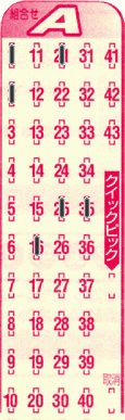 Game ticket