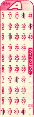 Game ticket