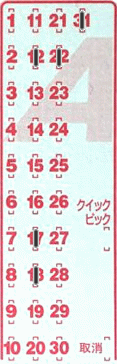 Game ticket