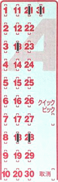 Game ticket